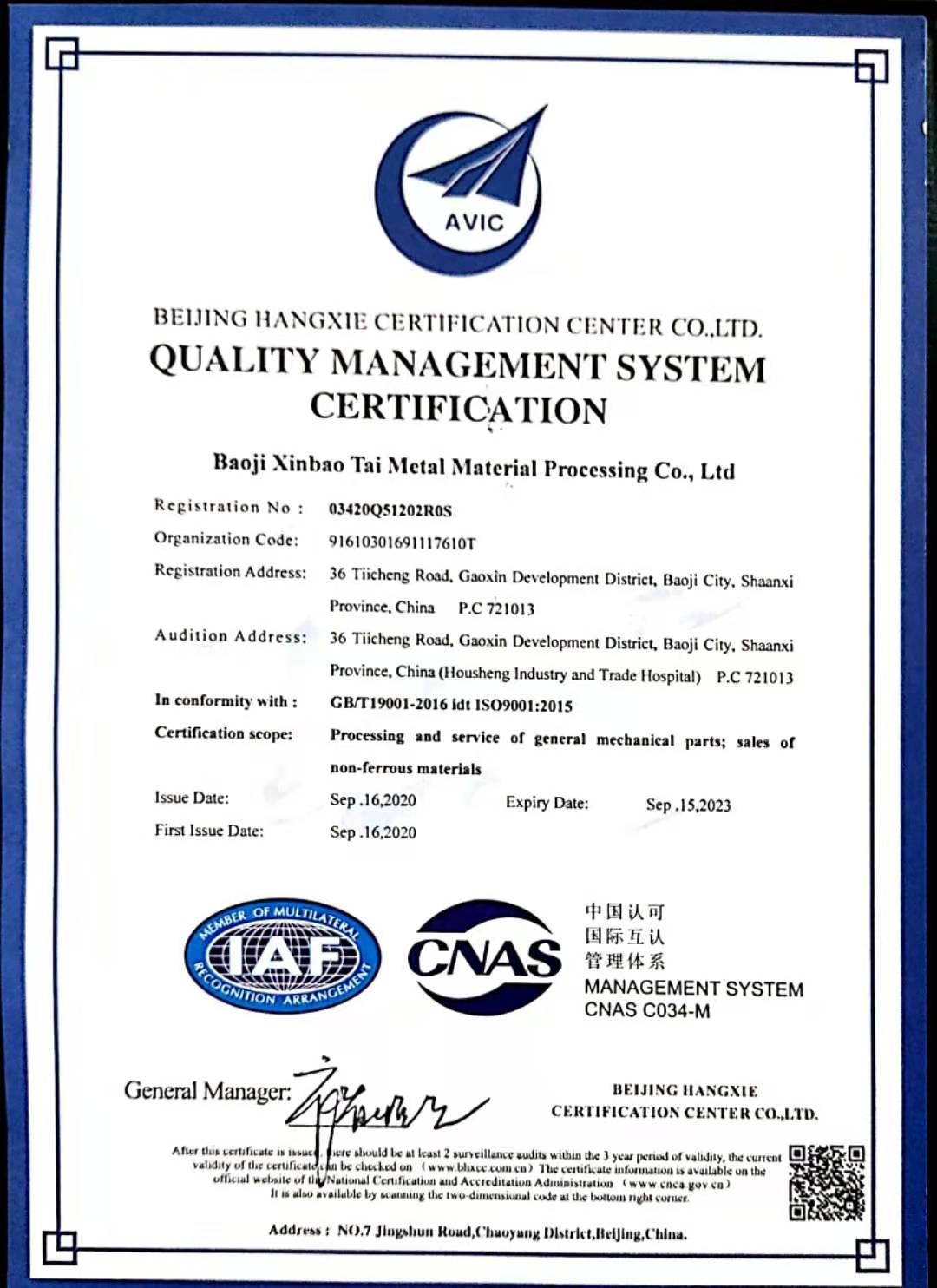 質量管理體系認證（ISO9001）英文版